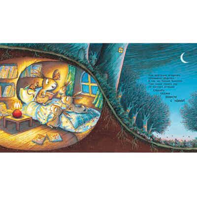 Если б мне читали книжки! Докерти Х. Вот так история!, производитель ЭНАС-КНИГА , ISBN 978-5-91921-979-8 № 4