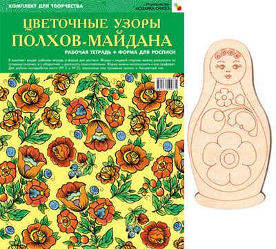 Цветочные узоры Полхов-Майдана, производитель МОЗАИКА-СИНТЕЗ , ISBN 978-5-43150-073-2 № 1