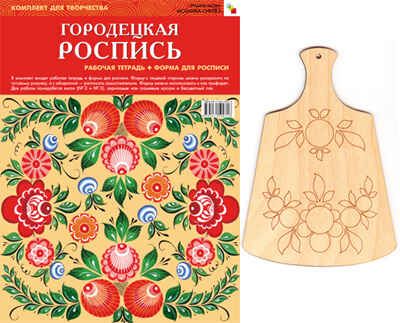 Городецкая роспись, производитель МОЗАИКА-СИНТЕЗ , ISBN 978-5-43150-071-8 № 1