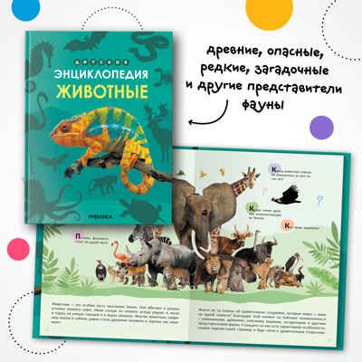 Детская энциклопедия. Набор из 4-х книг, производитель МОЗАИКА kids , ISBN 978-5-43154-368-5 № 3