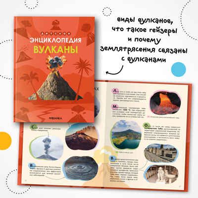 Детская энциклопедия. Набор из 4-х книг, производитель МОЗАИКА kids , ISBN 978-5-43154-368-5 № 4