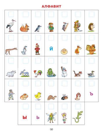 Прописи для дошкольников 5-6 лет. Колесникова Е.В., производитель БИНОМ , ISBN 978-5-09140-014-4 № 4