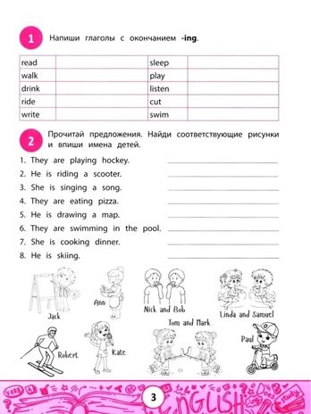 My first GrammarBook: времена глаголов, производитель Феникс ТД, ISBN 978-5-22244-342-2 № 3