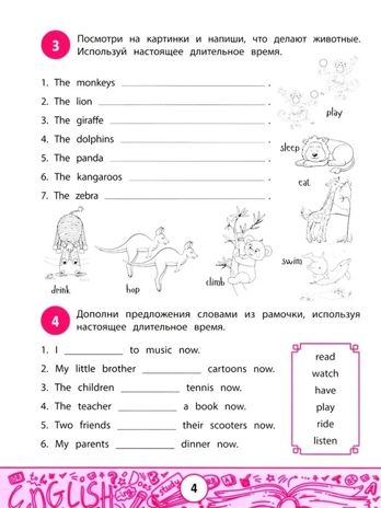 My first GrammarBook: времена глаголов, производитель Феникс ТД, ISBN 978-5-22244-342-2 № 4