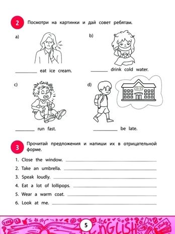 My first GrammarBook: продолжаем учить правила, производитель Феникс ТД, ISBN 978-5-22244-345-3 № 3