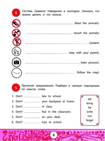 My first GrammarBook: продолжаем учить правила, производитель Феникс ТД, ISBN 978-5-22244-345-3 № 4
