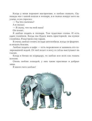 Денискины рассказы (ил. В. Канивца), производитель Эксмо , ISBN 978-5-69937-193-8 № 6