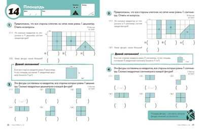 Kumon. Единицы измерения и геометрия. Уровень 3, производитель Манн, Иванов и Фербер , ISBN 978-5-00146-902-5 № 4