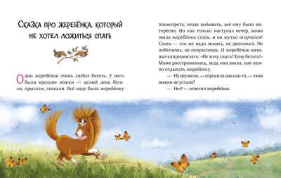 Большая сказочная серия. Энциклопедия хорошего поведения в сказках Ульева Е., производитель Клевер (Clever) , ISBN 978-5-00211-844-1 № 4