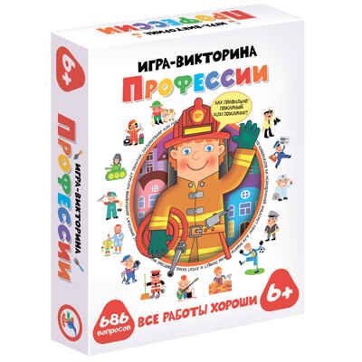 Игра-викторина. Профессии, арт. 4133, производитель Дрофа-медиа, ISBN 460-7-14740-300-6 № 1