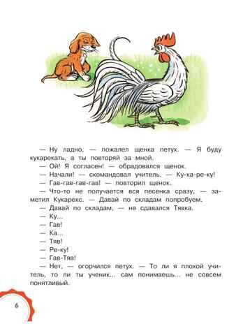 Разноцветные зверята. Рисунки В. Сутеева, производитель АСТ , ISBN 978-5-17156-707-1 № 5