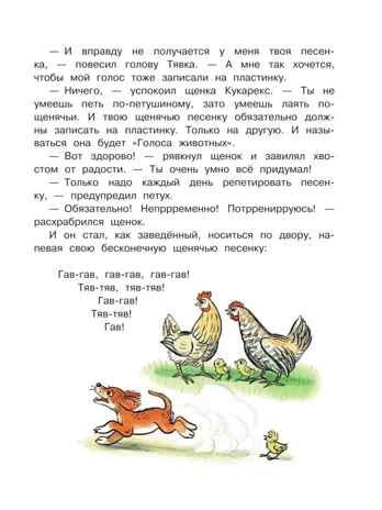 Разноцветные зверята. Рисунки В. Сутеева, производитель АСТ , ISBN 978-5-17156-707-1 № 6