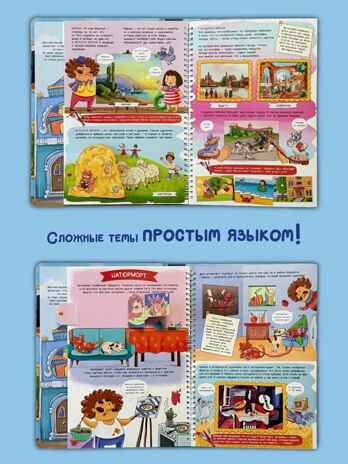 Интерактивная книга в твердом переплете Моя первая книга про искусство, арт. 9785907915855, производитель БимБиМон, ISBN 978-5-90791-585-5 № 6