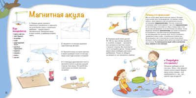 Тайны электричества. Простые и  наглядные опыты, производитель АСТ Пресс , ISBN 978-5-94464-276-9 № 2