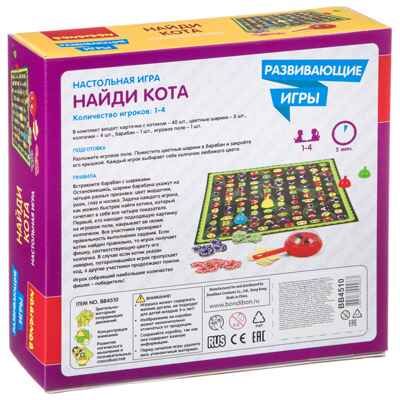 Развивающая настольная игра НАЙДИ КОТА , арт. ВВ4510, производитель Bondibon (Бондибон), ISBN 489-5-13604-586-7 № 2