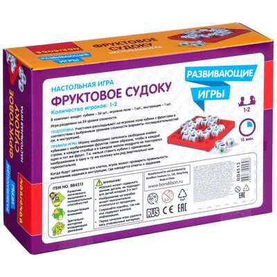 Развивающая настольная игра ФРУКТОВОЕ СУДОКУ , арт. ВВ4513, производитель Bondibon (Бондибон), ISBN 489-5-13604-589-8 № 2