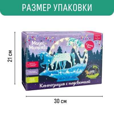 Композиция с подсветкой  Лошадки, арт. cl-18, производитель BUMBARAM (БУМБАРАМ), ISBN 464-0-23917-179-7 № 2