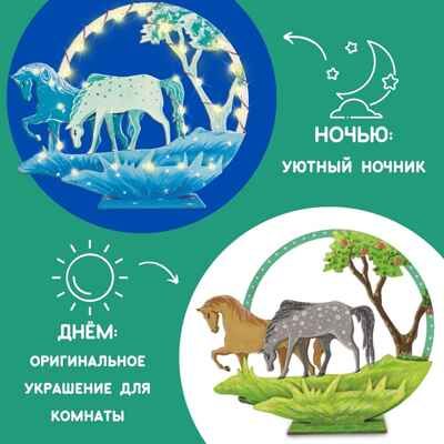 Композиция с подсветкой  Лошадки, арт. cl-18, производитель BUMBARAM (БУМБАРАМ), ISBN 464-0-23917-179-7 № 3