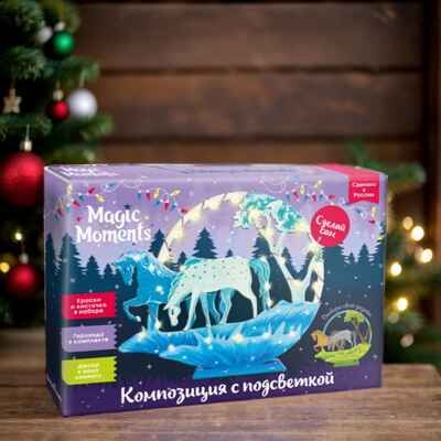Композиция с подсветкой  Лошадки, арт. cl-18, производитель BUMBARAM (БУМБАРАМ), ISBN 464-0-23917-179-7 № 7