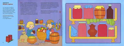 Крошки и горошки, производитель МОЗАИКА kids , ISBN 978-5-86775-616-1 № 1