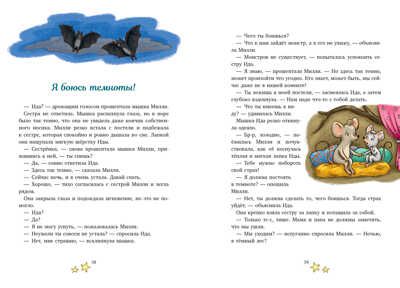 Большая сказочная серия. Сказки про животных для чтения перед сном/Фогель К., производитель Клевер (Clever) , ISBN 978-5-00211-552-5 № 3
