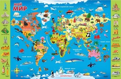 Настольная карта для детей "Мой мир", арт.4607177453439, производитель ГЕОДОМ , ISBN 460-7-17745-343-9 № 3