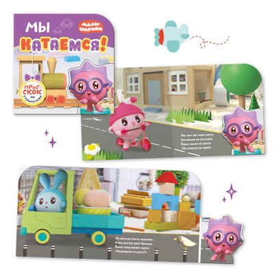 Большой набор «Малышарики 1+», производитель МОЗАИКА kids , ISBN 978-5-43153-064-7 № 7