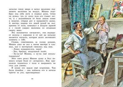 Рассказы для детей. Горький М. Яркая ленточка, производитель Махаон , ISBN 978-5-38920-575-8 № 4
