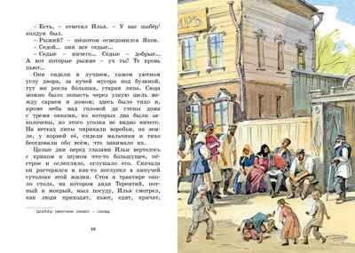 Рассказы для детей. Горький М. Яркая ленточка, производитель Махаон , ISBN 978-5-38920-575-8 № 5