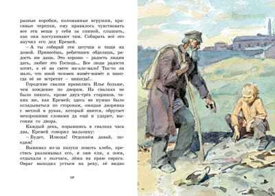 Рассказы для детей. Горький М. Яркая ленточка, производитель Махаон , ISBN 978-5-38920-575-8 № 6