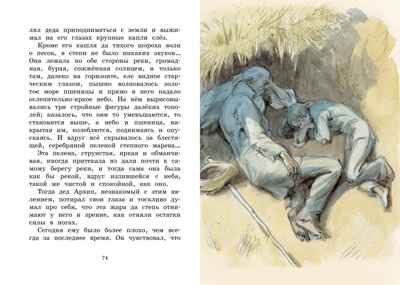 Рассказы для детей. Горький М. Яркая ленточка, производитель Махаон , ISBN 978-5-38920-575-8 № 7