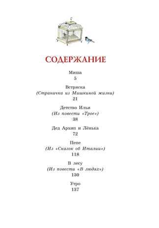 Рассказы для детей. Горький М. Яркая ленточка, производитель Махаон , ISBN 978-5-38920-575-8 № 8