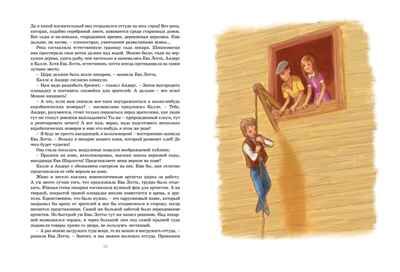Приключения суперсыщика Калле Блумквиста (перевод Брауде). Линдгрен А. Книги Астрид Линдгрен, производитель Махаон , ISBN 978-5-38917-428-3 № 3