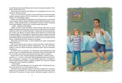 Приключения суперсыщика Калле Блумквиста (перевод Брауде). Линдгрен А. Книги Астрид Линдгрен, производитель Махаон , ISBN 978-5-38917-428-3 № 6