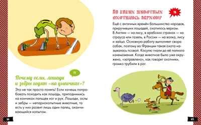 А почему зебры полосатые?. Мативе Э. А почему?, производитель Махаон , ISBN 978-5-38917-066-7 № 2