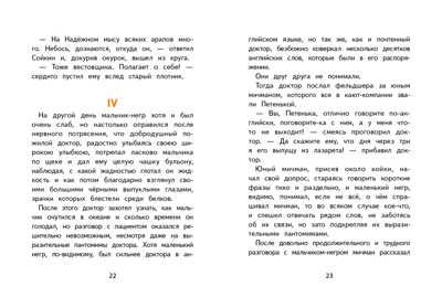 Внек.Чтение. Максимка Станюкевич К.М., производитель Стрекоза , ISBN 978-5-99515-034-3 № 3