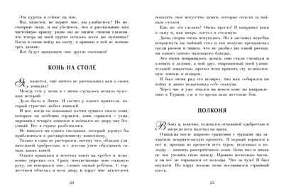 Внек.Чтение. Приключения барона Мюнхаузена Распе Р., производитель Стрекоза , ISBN 978-5-99514-970-5 № 3