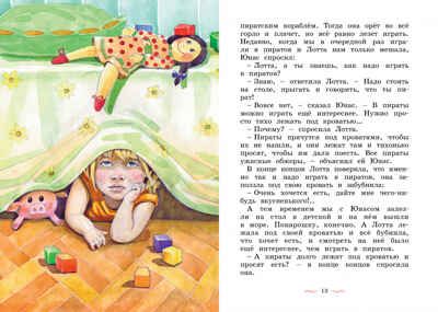 Дети с Горластой улицы. Линдгрен А. Яркая ленточка, производитель Махаон , ISBN 978-5-38917-414-6 № 3