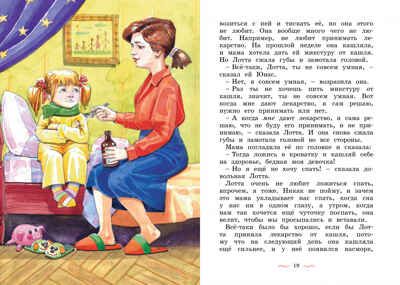Дети с Горластой улицы. Линдгрен А. Яркая ленточка, производитель Махаон , ISBN 978-5-38917-414-6 № 4