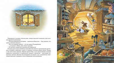 Хитрый лис. Юрье Ж. Жили-были кролики, производитель Махаон , ISBN 978-5-38916-261-7 № 3