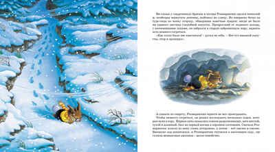Хитрый лис. Юрье Ж. Жили-были кролики, производитель Махаон , ISBN 978-5-38916-261-7 № 5