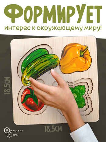 Больше-меньше Овощи, арт.7912, производитель ТД БЭМБИ, ISBN 468-3-58253-169-6 № 6