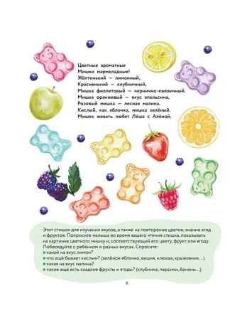 Новые стихи-болтушки для запуска речи, производитель АСТ , ISBN 978-5-17157-093-4 № 2