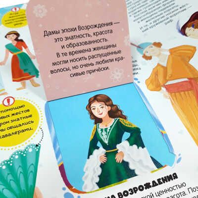 Книжка с окошками. Кто такие девочки?, производитель Malamalama (Маламалама), ISBN 978-5-00134-780-4 № 3