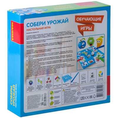 Обучающие игры Bondibon Настольная игра Собери урожай, арт. ВВ2416, производитель Bondibon (Бондибон), ISBN 489-5-13602-349-0 № 2