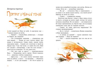 Встречи рыжих в полете. Лаврова С.А., производитель Нигма, ISBN 978-5-43350-964-1 № 3