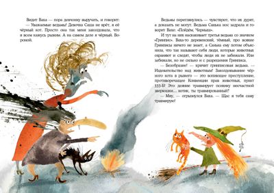 Встречи рыжих в полете. Лаврова С.А., производитель Нигма, ISBN 978-5-43350-964-1 № 4