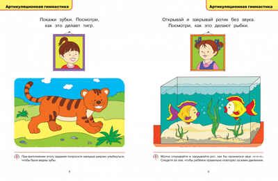 Логопедические тесты (1-2 года). Земцова О.Н. Умные книжки 1-2 года, производитель Махаон , ISBN 978-5-38912-350-2 № 2