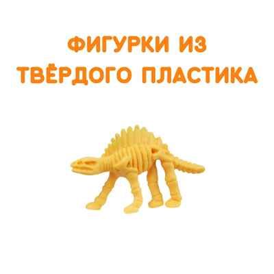 Фигурки Скелеты динозавров, арт. G-46, производитель BUMBARAM (БУМБАРАМ), ISBN 464-0-23917-040-0 № 3