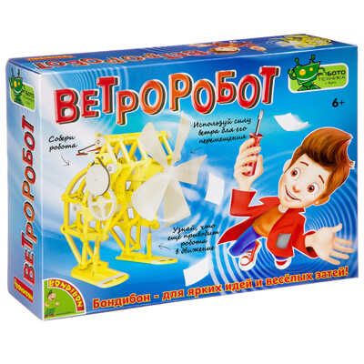 Французские опыты Науки с Буки , Ветроробот, арт. ВВ3190, производитель Bondibon (Бондибон), ISBN 489-5-13603-046-7 № 1